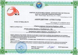 cert_17020_kyr
