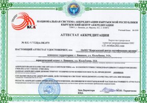 cert_17020_rus