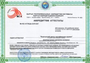 cert_17065_kyr